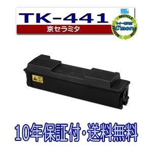 京セラ TK-441 トナーカートリッジ 国産リサイクルトナー LS-6950DN