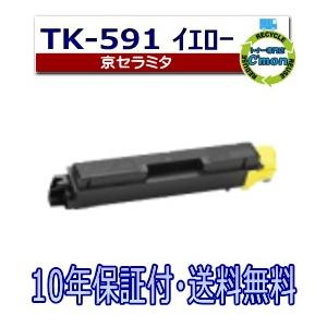 京セラドキュメントソリューションズ 京セラ TK-591 イエロー トナー