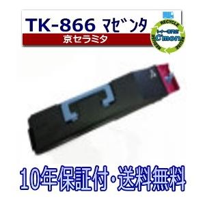 京セラドキュメントソリューションズ 京セラ TK-866 マゼンタ 京セラドキュメントソリューションズ 京セラ TK-866 マゼンタ