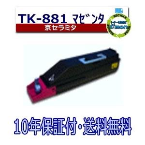 京セラドキュメントソリューションズ 京セラ TK-881 マゼンタ トナー