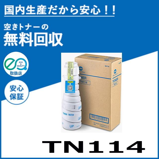 【よしりん】　ＴＮ１１４トナー　汎用品 コニカミノルタ bizhub162 bizhub162F 対応 トナー(汎用互換品