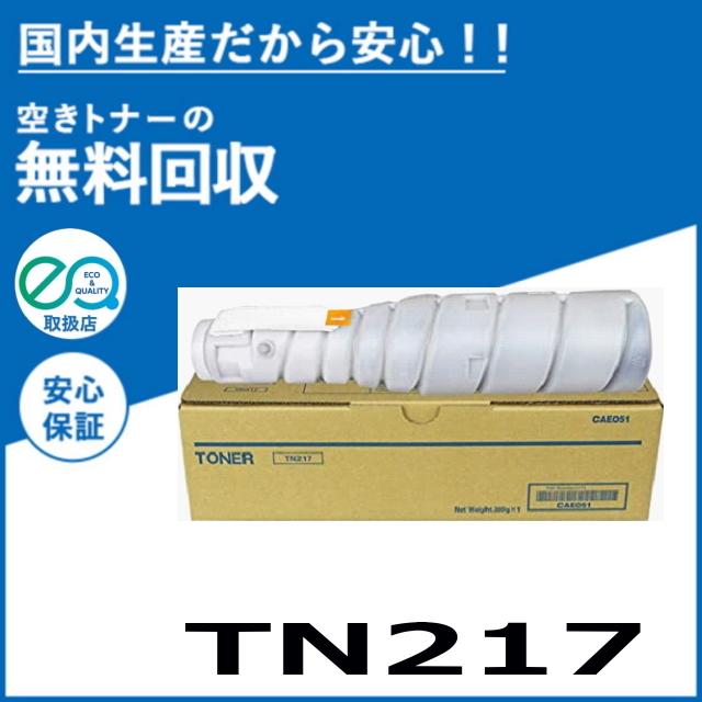 コニカミノルタ トナー bizhub tn217のおすすめ人気商品一覧 通販