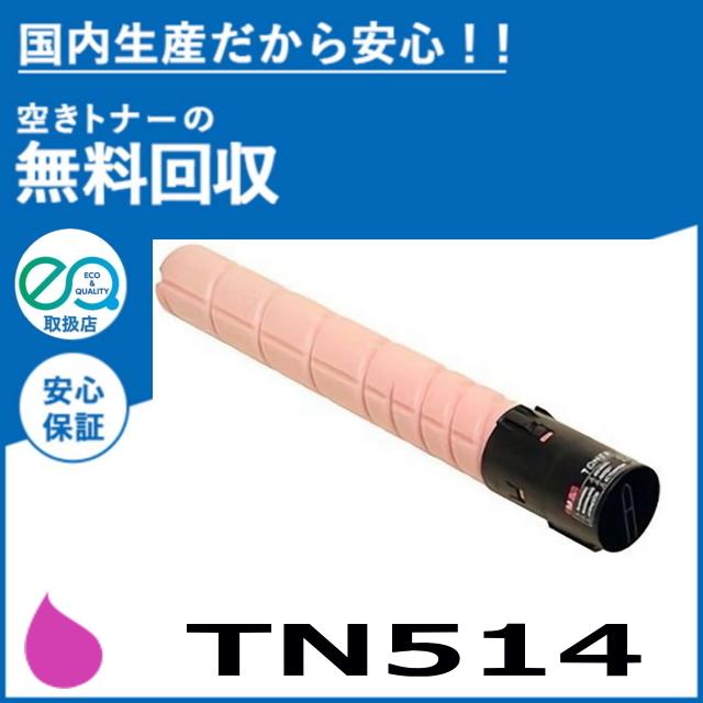 コニカミノルタ TN514 4色トナー コニカミノルタ KONICA MINOLTA TN514 TN514AM マゼンタ 純正品