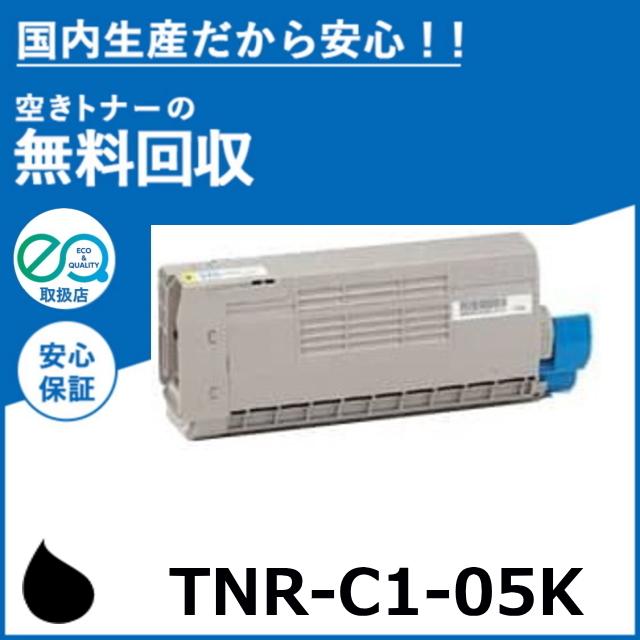 沖データ TNR-C1-05K ブラック トナーカートリッジ 国産リサイクルトナー MICROLINE 3010CW-M  :re-tnr-c1-05k-3:Cmonトナー Yahoo!店 - 通販 - Yahoo!ショッピング