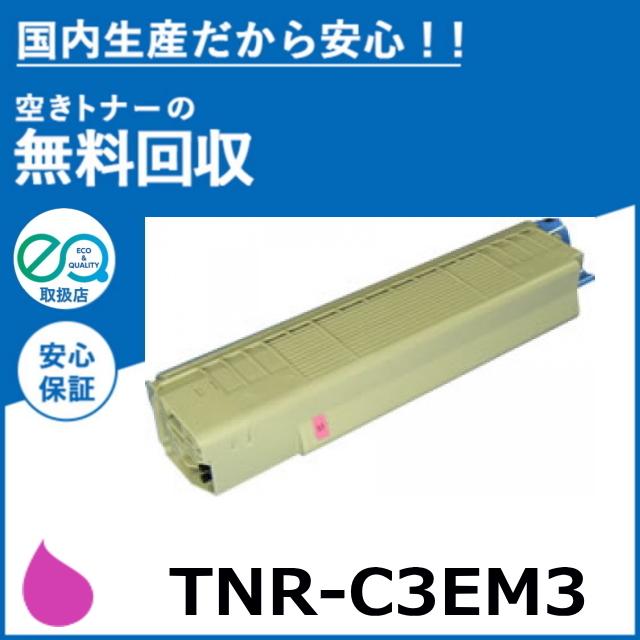 沖データ TNR-C3EM3 マゼンタ トナーカートリッジ 国産リサイクル