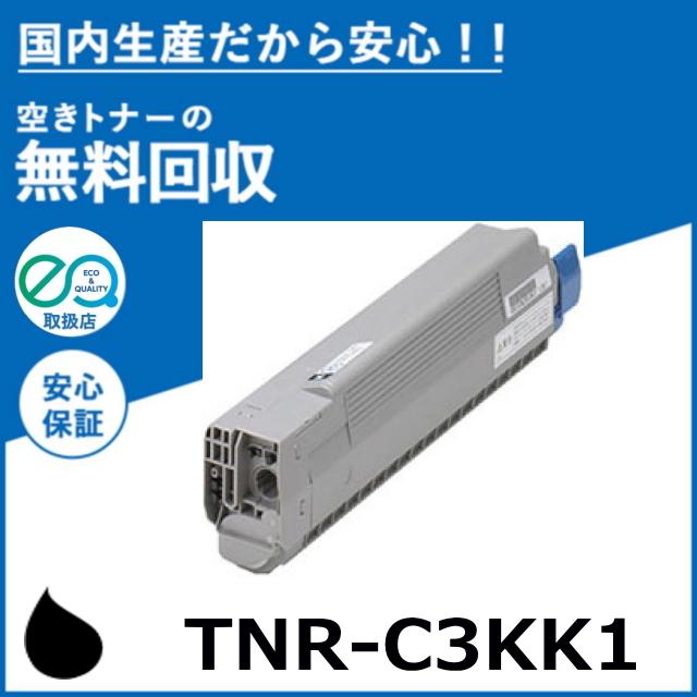 沖データ TNR-C3KK1 ブラック トナーカートリッジ 国産リサイクル
