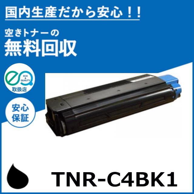 沖データ TNR-C4BK1 ブラック トナーカートリッジ 国産リサイクル