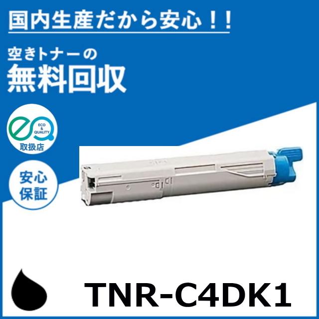 沖データ TNR-C4DK1 ブラック トナーカートリッジ 国産 沖データ TNR-C4DK1 ブラック トナーカートリッジ 国産