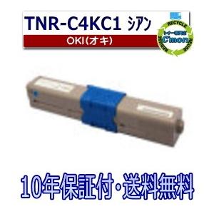 OKI C511dn トナーカートリッジ TNR-C4KC1 サプライ *送料無料* 【4色