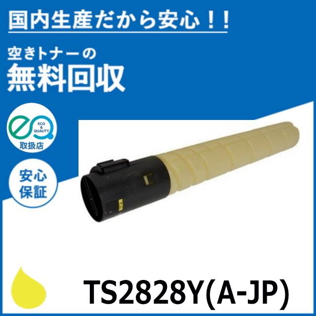 ムラテック TS-2828Y (A-JP) イエロー トナーカートリッジ 国産