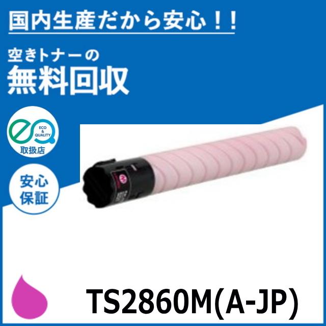 muratec（ムラテック） TS2860M (A-JP) マゼンタ トナーカートリッジ