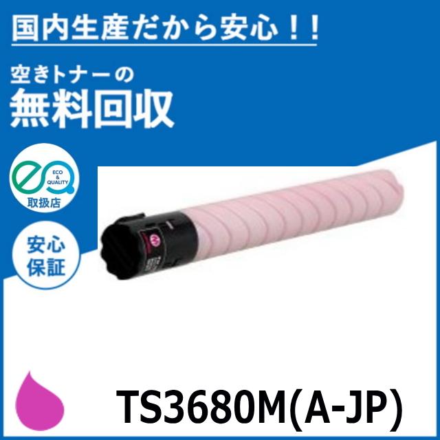 muratec（ムラテック） TS3680M (A-JP) マゼンタ トナーカートリッジ