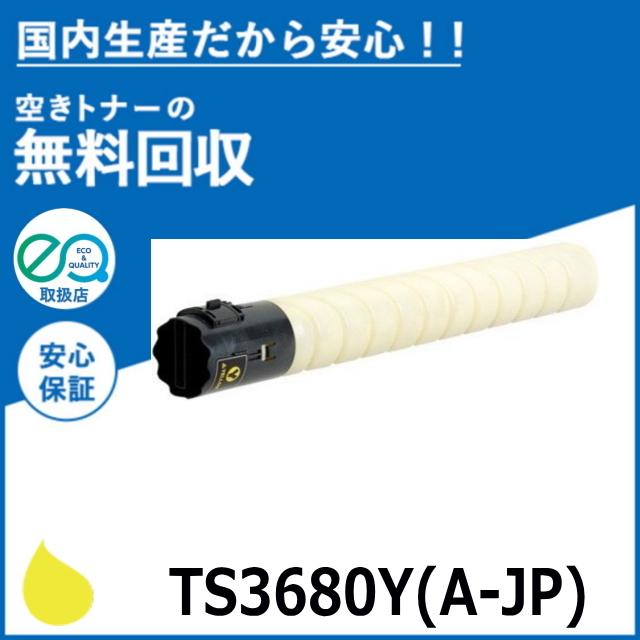 muratec（ムラテック） TS3680Y (A-JP) イエロー トナーカートリッジ