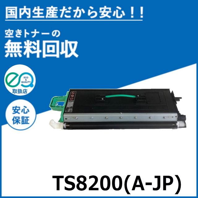 【新品】ムラテック トナーユニットA TS8200 AW-JP muratec（ムラテック） TS8200 (A-JP) トナーユニットA トナー