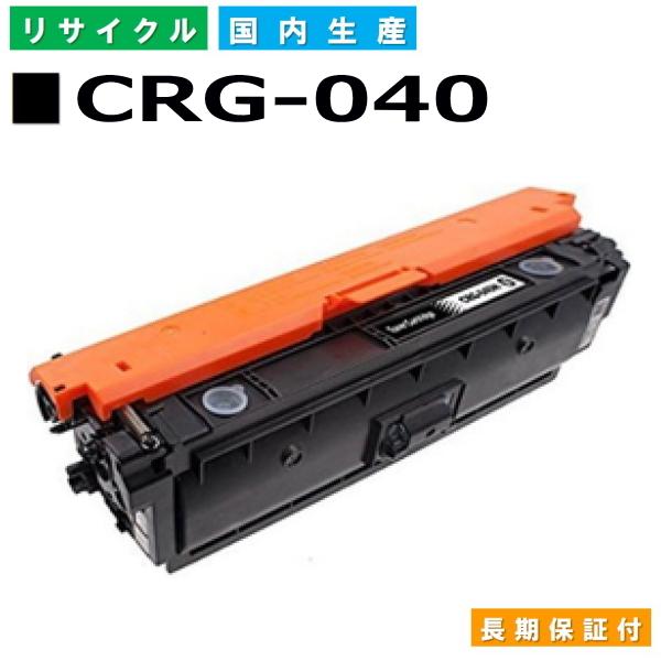 キヤノン キヤノン用 LBP712Ci (CRG-040 BLK) トナー キヤノン キヤノン用 LBP712Ci (CRG-040 BLK) トナー