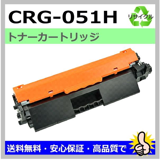 キヤノン（Canon） 日本製 再生トナー 適合機種) LBP161 LBP162