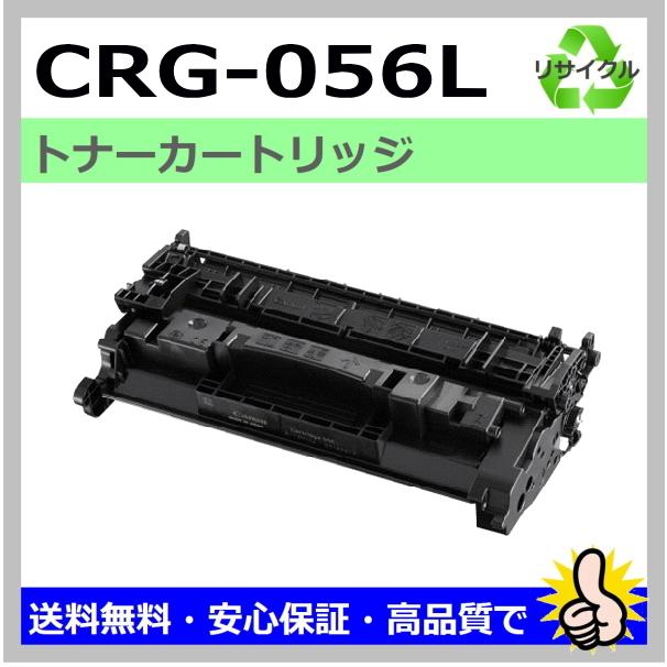 キヤノン（Canon） 日本製 再生トナー 適合機種) LBP321 LBP322i
