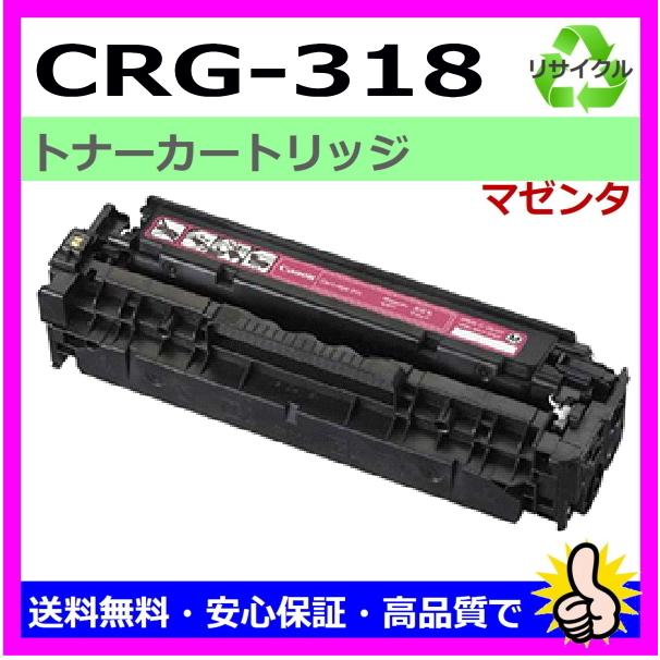 キヤノン（Canon） 日本製 再生トナー 適合機種) LBP7200C