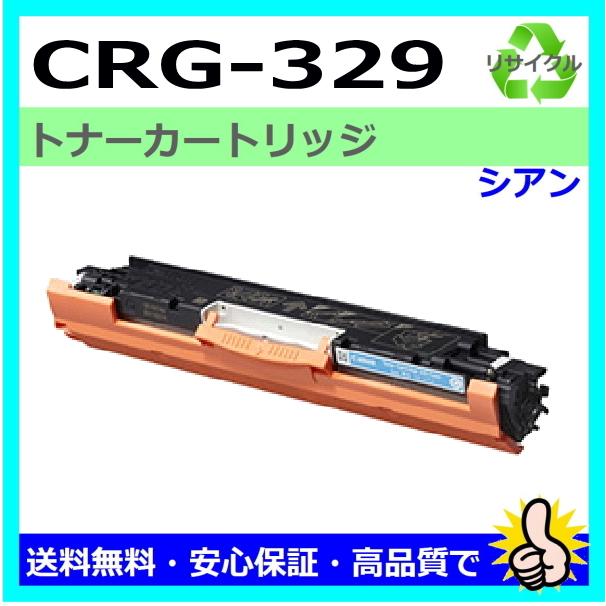 キヤノン（Canon） 日本製 再生トナー 適合機種) LBP7010C キヤノン用