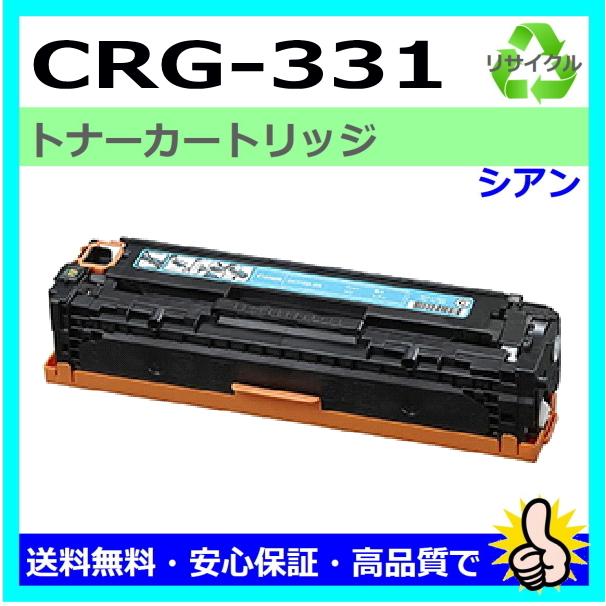 キヤノン キヤノン用 LBP7100C LBP7110C MF8280Cw MF8230Cn キヤノン キヤノン用 LBP7100C LBP7110C MF8280Cw MF8230Cn
