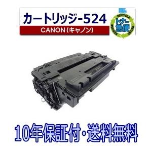 キヤノン キヤノン用 トナーカートリッジ524 (CRG-524) LBP6700 キヤノン キヤノン用 トナーカートリッジ524 (CRG-524) LBP6700