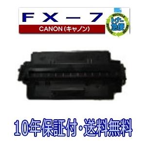 PC周辺機器 Canon 純正トナーカートリッジ FX-VII・FX-V SET