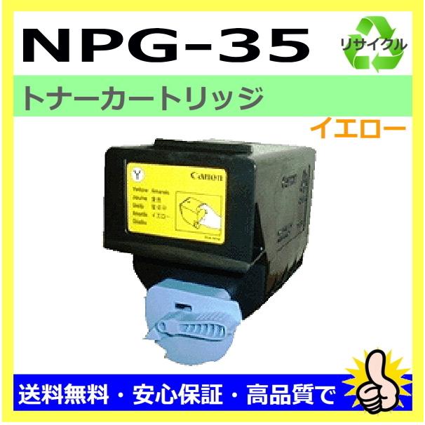 キヤノン キヤノン用 iR C2550F C2880 C3080 C3380 C3580 トナー キヤノン キヤノン用 iR C2550F C2880 C3080 C3380 C3580 トナー