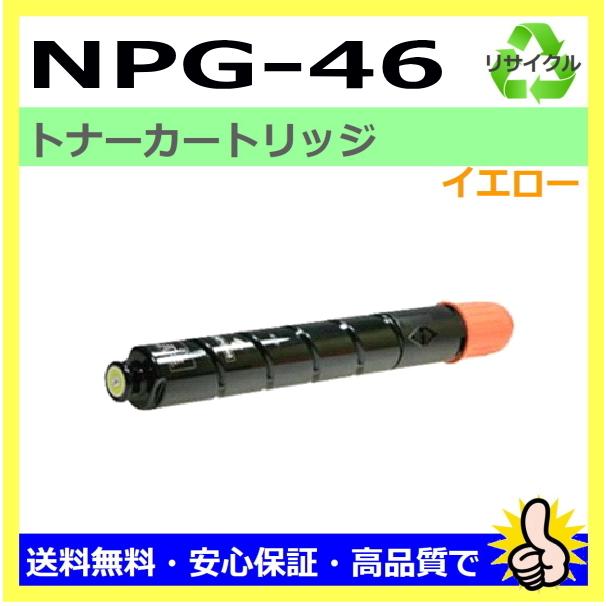 キヤノン用 iR-ADV C5030 iR-ADV C5035 iR-ADV C5235 iR-ADV C5240