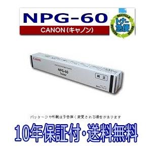 キヤノン キヤノン用 トナーカートリッジ NPG-60 シアン iR-ADV キヤノン キヤノン用 トナーカートリッジ NPG-60 シアン iR-ADV