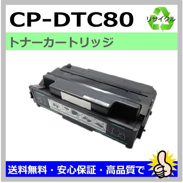 CASIO カシオ CP-DTC80 ドラム トナーセット ドラムカートリッジ