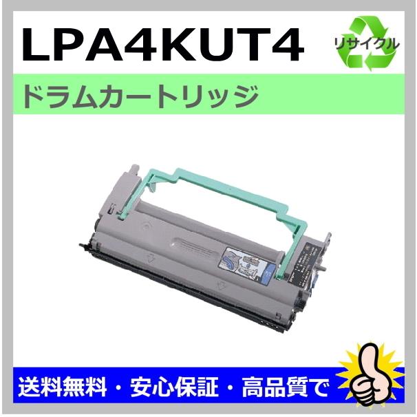 エプソン（EPSON） 日本製 再生トナー 適合機種) LP-1400 LP-2500 LP-S100 エプソン用 LPA4KUT4 感光体 ...