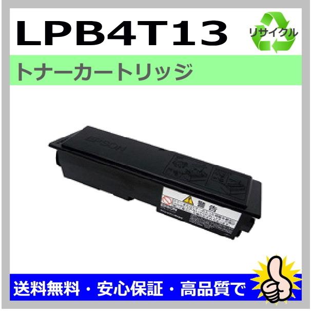 lpb4t13 lpb4t12v lp-s310 lp-s310n　トナー 楽天市場】エプソン LPB4T13 大容量 ノーブランド新品トナー (LP-S310
