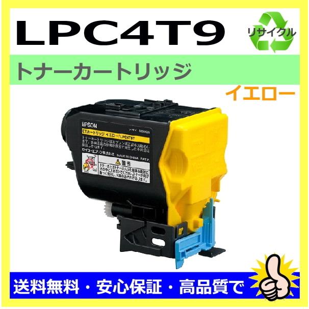 エプソン（EPSON） 日本製 再生トナー 適合機種) LP-M720F LP-S820 