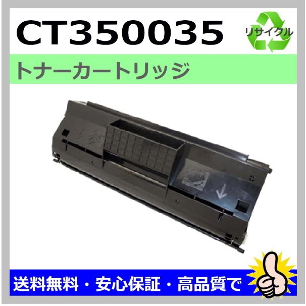 FUJIFILM 富士フイルム用 Docuprint 180 181 210 211 CT350035 FUJIFILM 富士フイルム用 Docuprint 180 181 210 211 CT350035