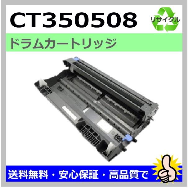 FUJIFILM（フジフイルム） 日本製 再生トナー 適合機種) Docuprint