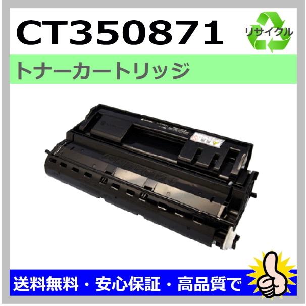 FUJIFILM DocuPrint C350 トナーカートリッジ 2本セット