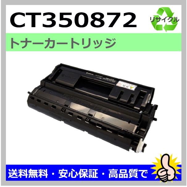 富士フイルム用 Docuprint 3000 Docuprint 3100 Docuprint 3010 CT350872 リサイクルトナー 国産｜toner-kyubin