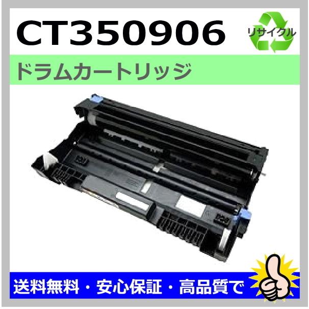 FUJIFILM（フジフイルム） 日本製 再生トナー 適合機種) DocuPrint