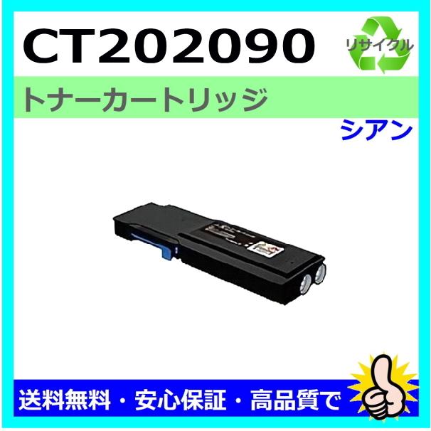 FUJIFILM（フジフイルム） 日本製 再生トナー 適合機種) DocuPrint