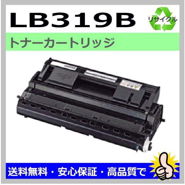 FUJITSU LB319B トナーカートリッジ XL-9320用 富士通 富士通用 XL-9320 LB319B リサイクルトナー 国産