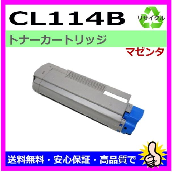 富士通 富士通用 XL-C8300 CL114B マゼンタ リサイクルトナー 国産 