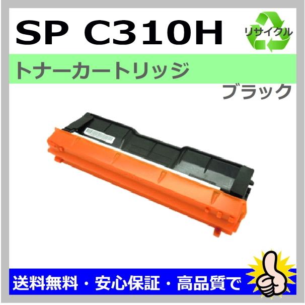 リコー リコー用 IPSiO SP C241 C251 C301SF C310 C320 C251SF C261 C341 C342 トナー C310H ブラック リサイクル 国産 : トナー急便 Yahoo!店 - 通販 - Yahoo!ショッピング リコー リコー用 IPSiO SP C241 C251 C301SF C310 C320 C251SF C261 C341 C342 トナー C310H ブラック リサイクル 国産 : トナー急便 Yahoo!店 - 通販 - Yahoo!ショッピング