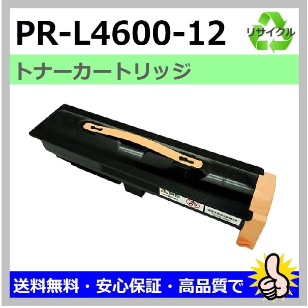 NEC 日本製 再生トナー 適合機種) MultiWriter 4600 (PR-L4600) NEC用