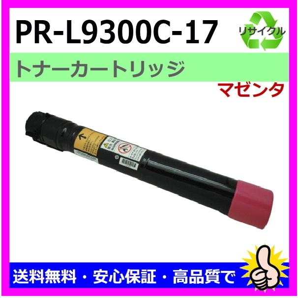 NEC 日本製 再生トナー 適合機種) Color MultiWriter 9300C (PR-9300C