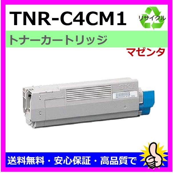 OKI C5800n/C5900dn トナーカートリッジ 4色セット OKI C5800n/C5900dn トナーカートリッジ 4色セット