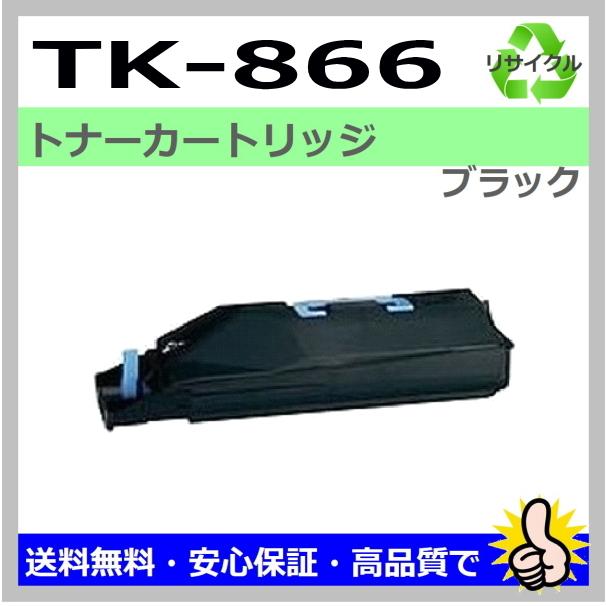 京セラドキュメントソリューションズ 日本製 再生トナー 適合機種 