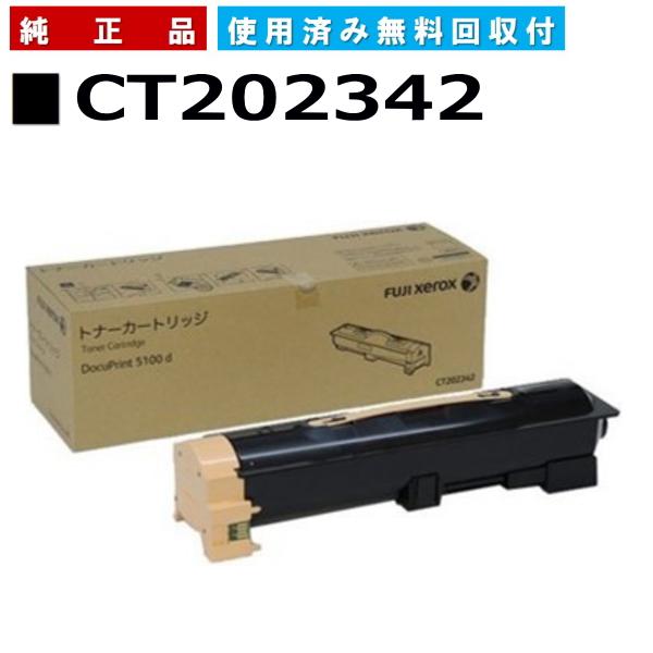 や*も様 FUJIFILM トナーカートリッジ CT202342 FUJIFILM（フジフイルム） (旧 富士ゼロックス) CT202342 純正品