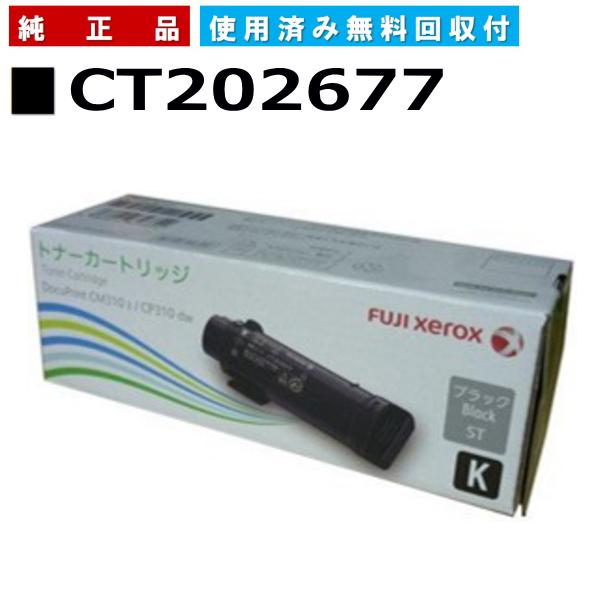 FUJIFILM（フジフイルム） (旧 富士ゼロックス) CT202677 ブラック