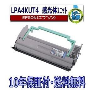 エプソン エプソン用 LPA4KUT4 感光体ユニット ドラム LP-1400 LP-2500  