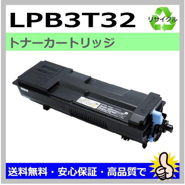 日本製 再生トナー 適合機種) LP-S3290 エプソン用 LPB3T32